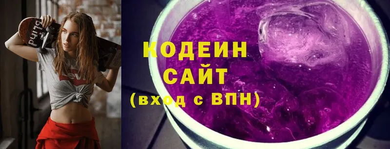 гидра ссылка  Сафоново  Codein напиток Lean (лин) 