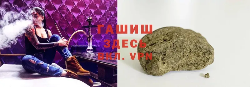 Гашиш гарик  Сафоново 