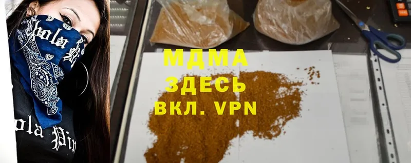 MDMA молли  Сафоново 