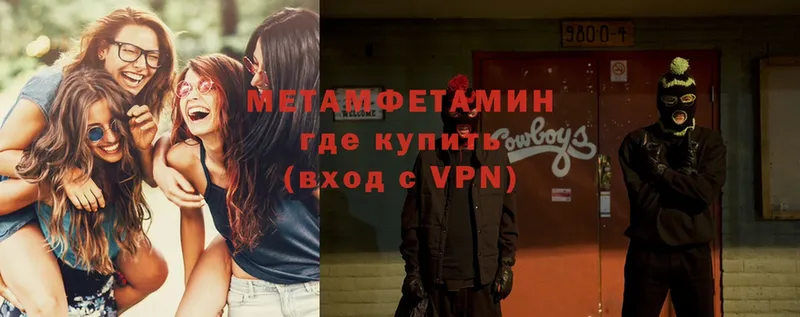 Метамфетамин Methamphetamine  Сафоново 